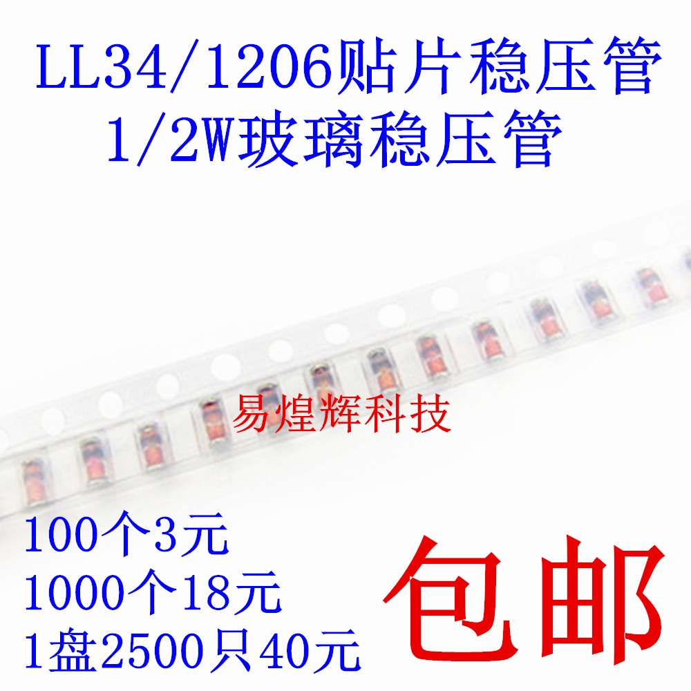 全新 ZMM4V7 LL-34 4.7V/0.5W 贴片稳压二极管 1206圆柱型