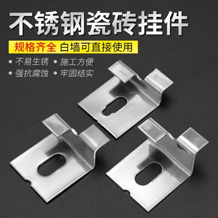 石材干挂瓷砖配件固定件不锈钢双弯挂钩大砖上墙挂墙挂件大板扣件