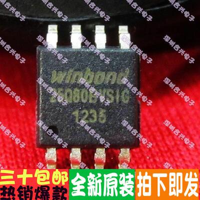 25Q80 W25Q80VSSIG W25Q80VSIG 8MB存储器全新原装