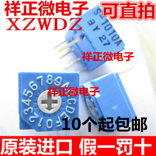 日本COPAL科宝 S-1010A 4:1编码开关0-F 16位旋转拨码开关S-1010A