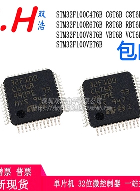 STM32F100C4T6B C6T6B C8T6B RBT6B RCT6B VDT6B VET6B贴片单片机