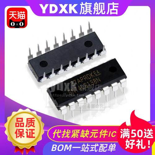 天猫| SN74LS138N  74LS138 DIP-16 3线 8线译码器 HD74LS138P