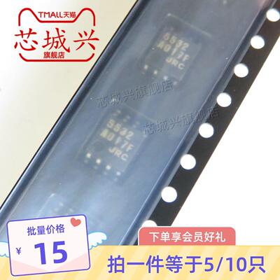 全新原装正品 NJM5532M JRC5532 双运算放大器 低功耗 SOP-8 10只