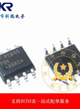 FDS6680A 6680A 贴片SOP8 MOS管 全新原装 进口 芯片