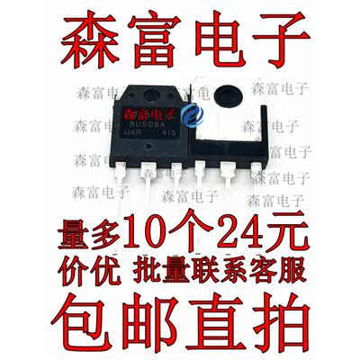BU508A BU508AF TO3PF 50W 700V 8A NPN三极管 晶体管 直插