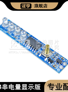 1/2/3/4串3.7V12V16.8V聚合物三元锂电池电量显示板18650LED显示