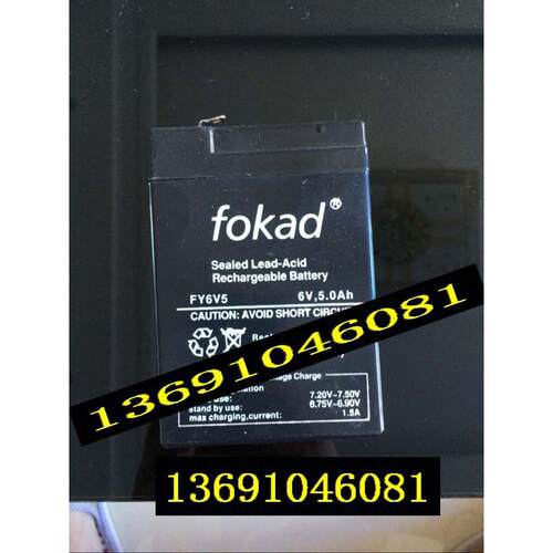 fokad蓄电池 FY6V5 6V5.0AH 玩具车 童车 小孩子四轮车用电瓶