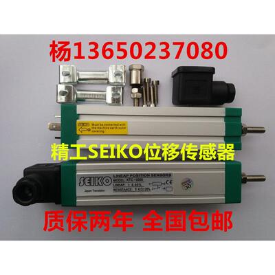 SEIKO精工位移传感器KTC-400mm注塑机电子尺 压铸机 木工机电阻尺