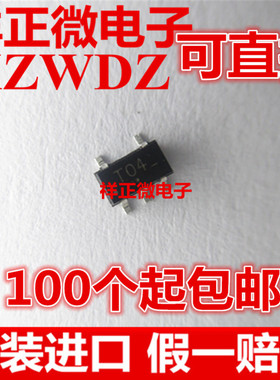 原装正品 74HCT1G04GV 74HCT1G04 贴片SOT23-5 丝印T04 逻辑芯片