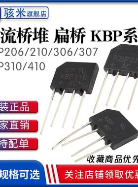 MB10S 整流桥 大芯片46MIL 整流器 桥堆 0.5A/1000V 贴片 SOP-4