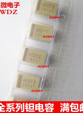 贴片钽电容 25V220UF 227E 220UF 25V E7343 E型 黄色 1盘400个
