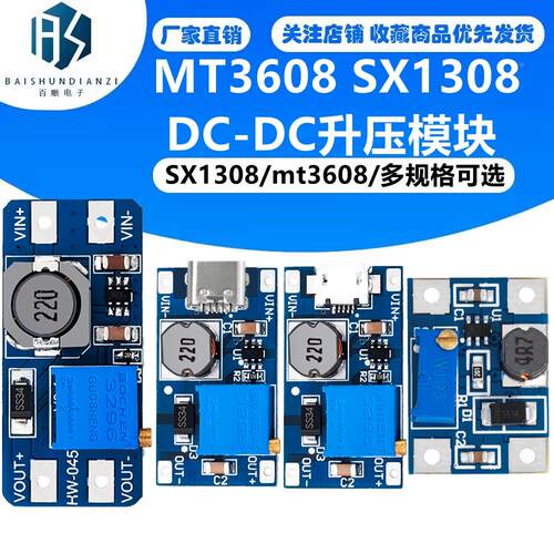 MT3608 DC-DC升压模块2A升压板输入电压2-24V升5/9/12/-28V可调