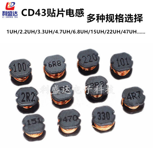 CD43贴片电感 2.2 4.7 10 22 33 47 100 220 470UH 绕线功率电感