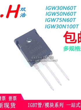 IGW30N60T G50T60 G75T60 G30T100三极管IGBT/模块直插TO-247