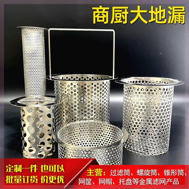 商用厨房地漏定制通用型椭圆餐厅饭老式加厚圆形带提手防鼠防堵网