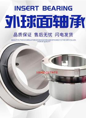 哈尔滨外球面锥度轴承 UK311 UK312 UK313 UK314 UK315 UK316