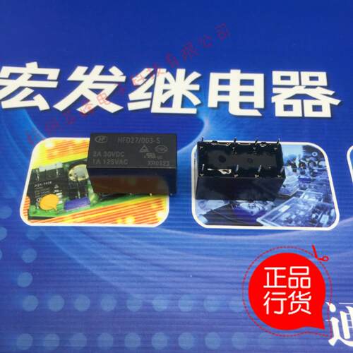 HFD27-003-S/005/009/012/024两组转换8脚宏发继电器HONGFA 4078