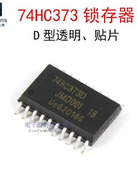 (2个)SN74HC373D贴片SOP-20 7.2mm宽体 三态输出八路透明D类锁存
