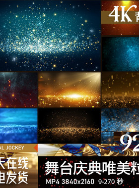 舞台直播Led投屏表演出背景唯美粒子雨梦幻星空酒吧Vj视频素材4K