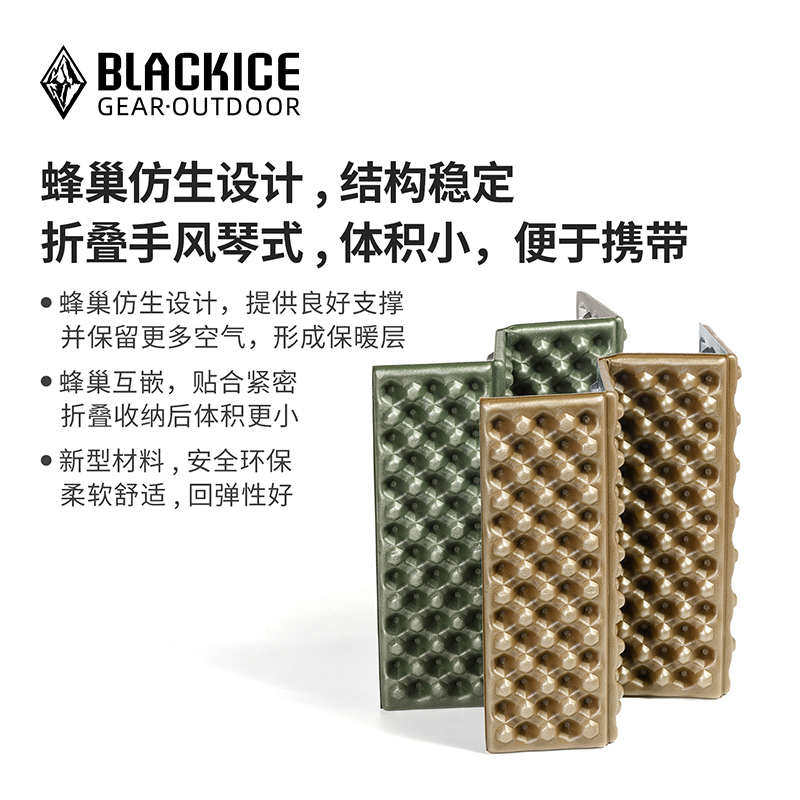 黑冰户外露营折叠防潮坐垫隔潮蛋槽地垫野餐便携蜂巢铝箔款Z6109