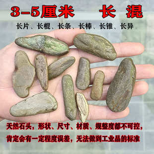 溪流长条棍状鱼缸造景石罕见稀有精品庭院花盆