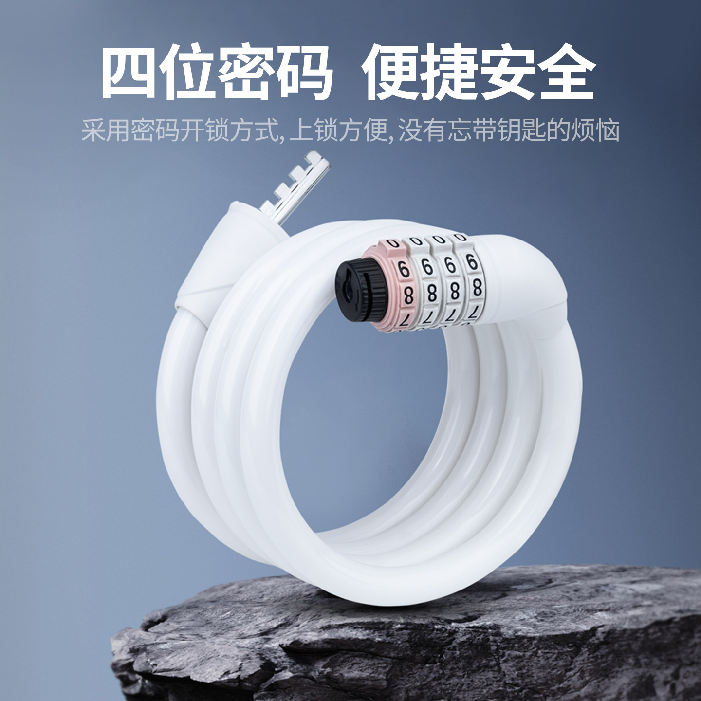 迪路仕自行车防盗密码锁山地公路车可携式车锁电动车锁单车配件