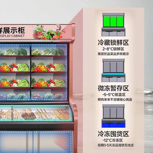商用麻辣烫点菜柜饭店蔬菜立式保鲜冰箱串烧烤冷藏冷冻三温展示柜