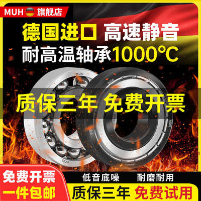 进口耐高温轴承300度1000度16000/16001/16002/16003/16004/16005