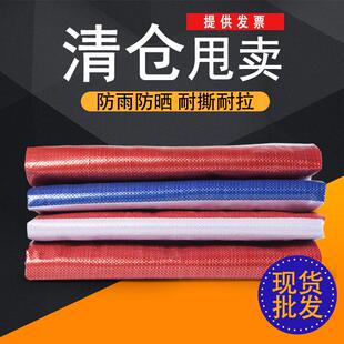 全新料加厚彩条布防水布户外防雨布塑料布三色布雨篷油布遮阳布