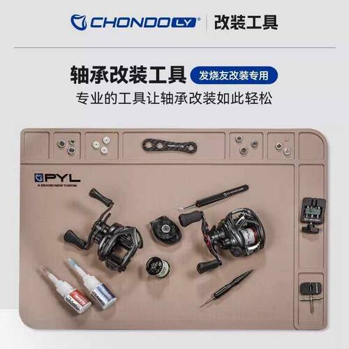 PYL虫洞路亚改装工具集合水滴轮线杯拆销器扳手勾针保养硅胶桌垫