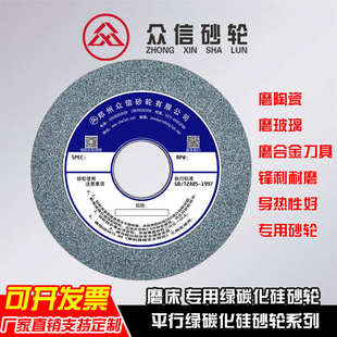 绿碳化硅砂轮 7130磨床砂轮 350/400*40*127/203 磨钨钢硬质合金