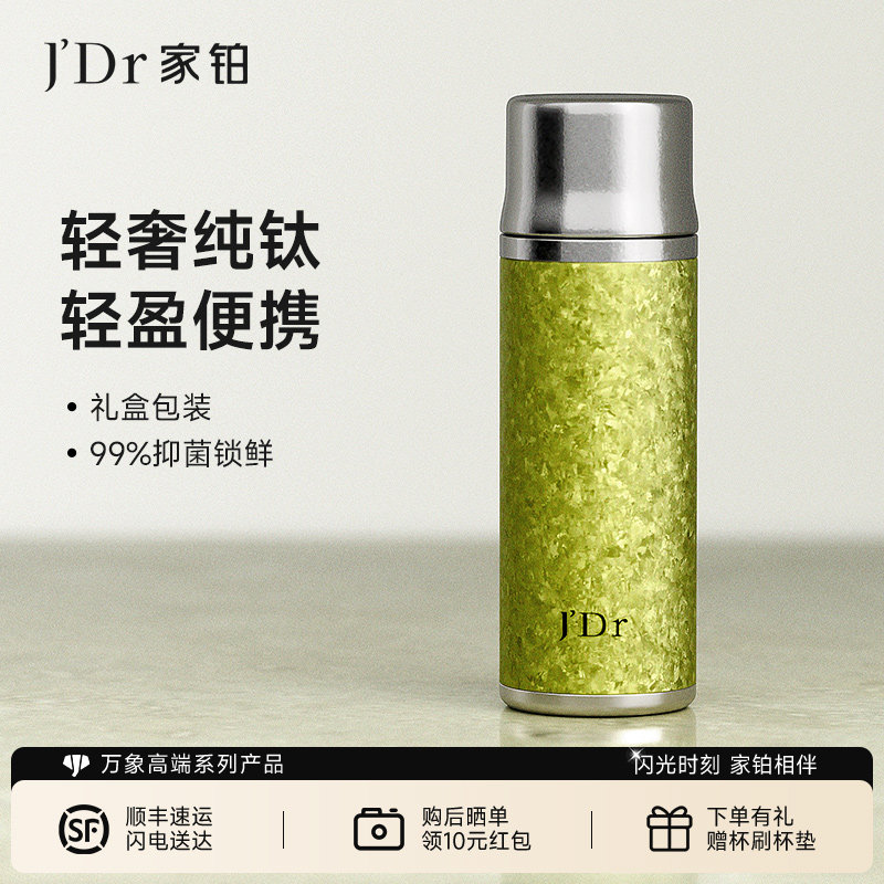万象家铂高端系列纯钛保温杯茶水分离男女轻奢高档养生焖泡茶杯