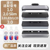 适用于添可滚刷盖板芙万1.0 2.0LED LCD洗地机3.0胶条清洁液配件