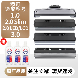 适用于添可滚刷盖板芙万1.0 LCD洗地机3.0胶条清洁液配件 2.0LED