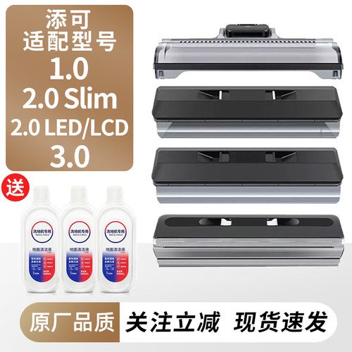 适配添可洗地机二代滚刷盖板胶条