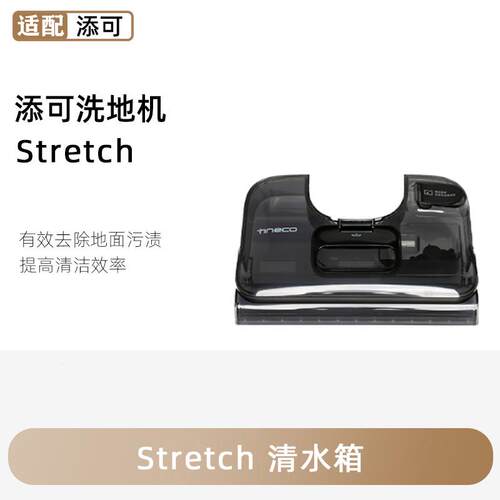 原装添可芙万躺平款清水箱污水桶