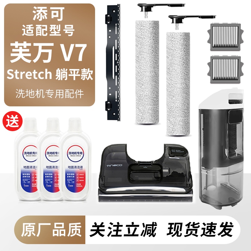 适用于添可芙万v7滚刷滤网耗材