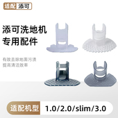 LCD 适配添可洗地机配件挡泥板芙万1.0 2.0LED slim污水桶3.0挡板
