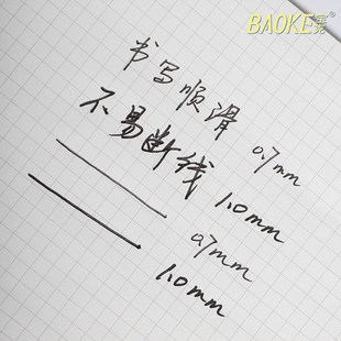 宝克1.0中性笔金属刻字宝珠笔0.7mm老板商务签字笔订制粗学生用黑