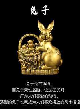 生肖纯铜兔子摆件招財聚宝盆金属材质工艺招財兔家居客厅桌面饰品