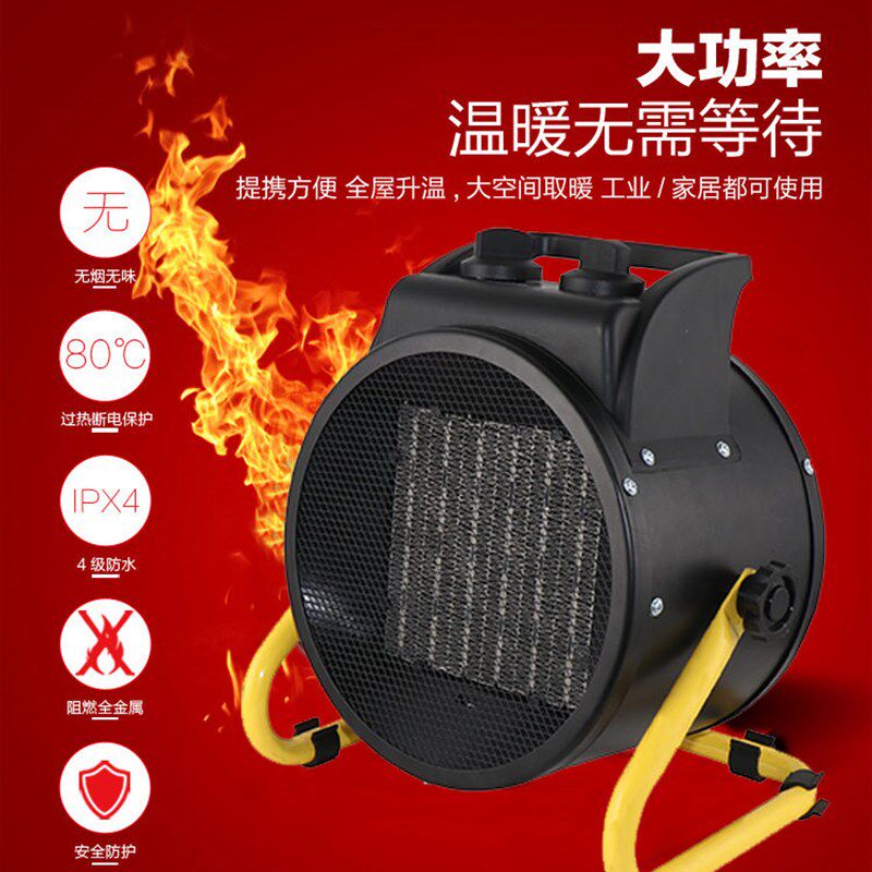 浙江铭工2KW家用暖风机浴室大功率小型电暖气取暖器电热风机3KW