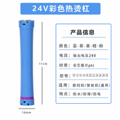热烫杠子24v新款 杠升级美发工具标准11cm卷发烫发杠 彩色双号数码