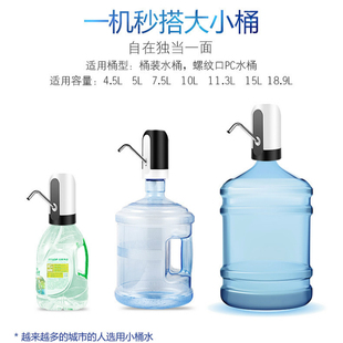 水抽水器出水自动上水器家用饮水机电动纯净水矿泉吸水泵 桶装
