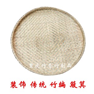 竹筛子圆型竹匾竹编簸箕家用农家乐装 饰挂件手工制品无孔有孔 包邮