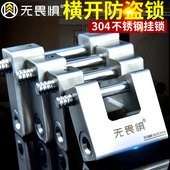 无畏惧304不锈钢横开挂锁头家用大门仓库货车厢户外防水防锈防盗