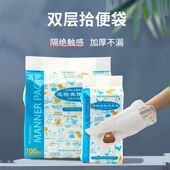 宠物拾便袋狗狗捡屎袋捡狗便神器垃圾袋一次性捡屎袋