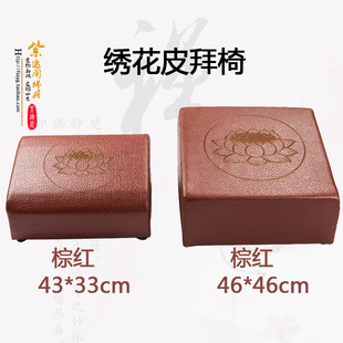 寺庙佛堂家用礼佛用品皮拜垫跪垫拜佛垫莲花方形实木加厚顺滑佛具