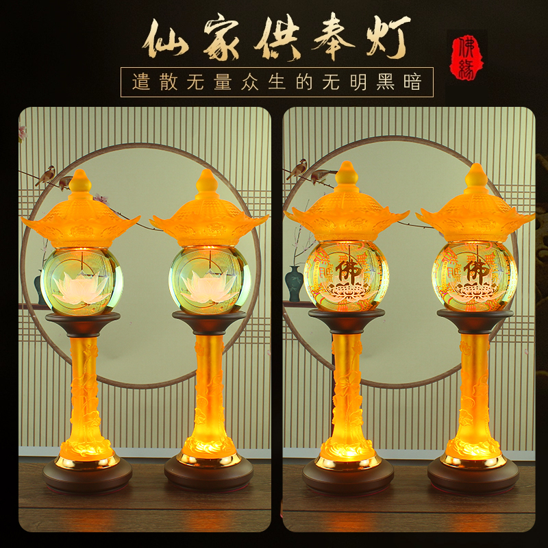 led插电水晶七彩琉璃莲花灯佛供灯观音菩萨佛前长明佛堂新款家用