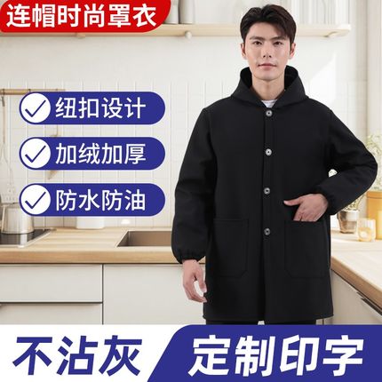 厨房防水防油工作服护衣防脏羽绒服加绒加厚罩衣男款秋冬长袖围裙