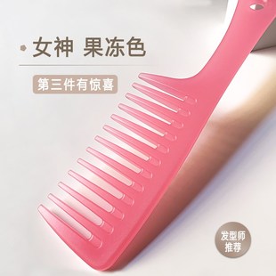 大梳子女士专用长发家用防静电 大齿梳宽卷发梳烫发专用宽齿梳大码